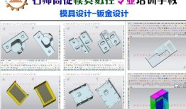 广东揭阳UG模具数控专业培训