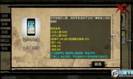 金庸群侠传X破解版金庸群侠机手机版「金庸群侠传X破解版」